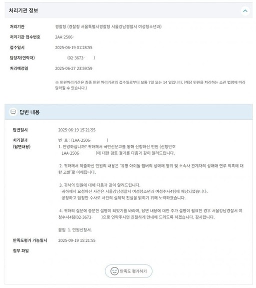 heynoona_id's tweet photo. Seseorang berinisial A melaporkan kasus prostitusi yang melibatkan #JUHAKNYEON ke kepolisian.

Dokumen laporan tersebut sudah diterima oleh Tim Investigasi 4 Departemen Wanita dan Remaja di Kantor Polisi Gangnam, Seoul. 

Polisi akan segera melakukan penyelidikan 

sumber: asiatime
