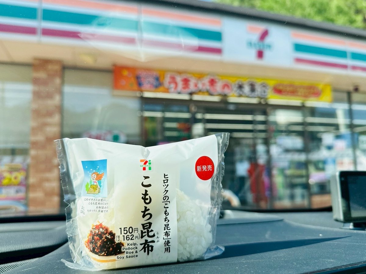 🍙中四国限定🍙 ヒロツクのこもち昆布を使った 【こもち昆布おむすび