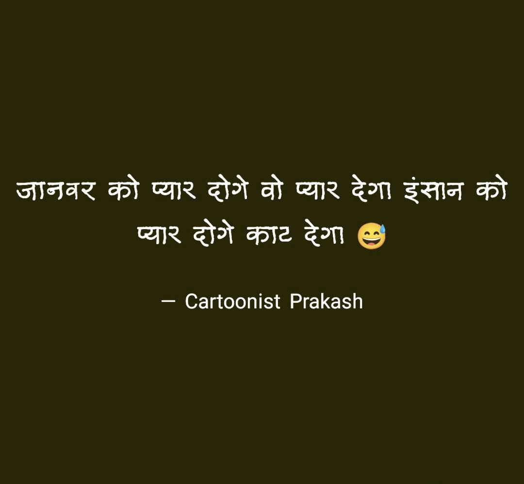 Prakashh031's tweet image. #factsoflife💯 #realityoflife #truthoflife #cartoonistprakash