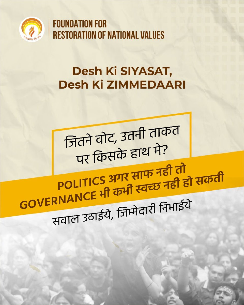 Silence isn’t neutral — it’s permission.
When we don’t question, we empower the wrong hands.
📊 46% MPs now face criminal cases.
Not shocking anymore — and that’s the real problem.

#VoteResponsibly #FRNV #SpeakUpIndia #DeshKiZimmedari #CriminalPolitics #CleanGovernance