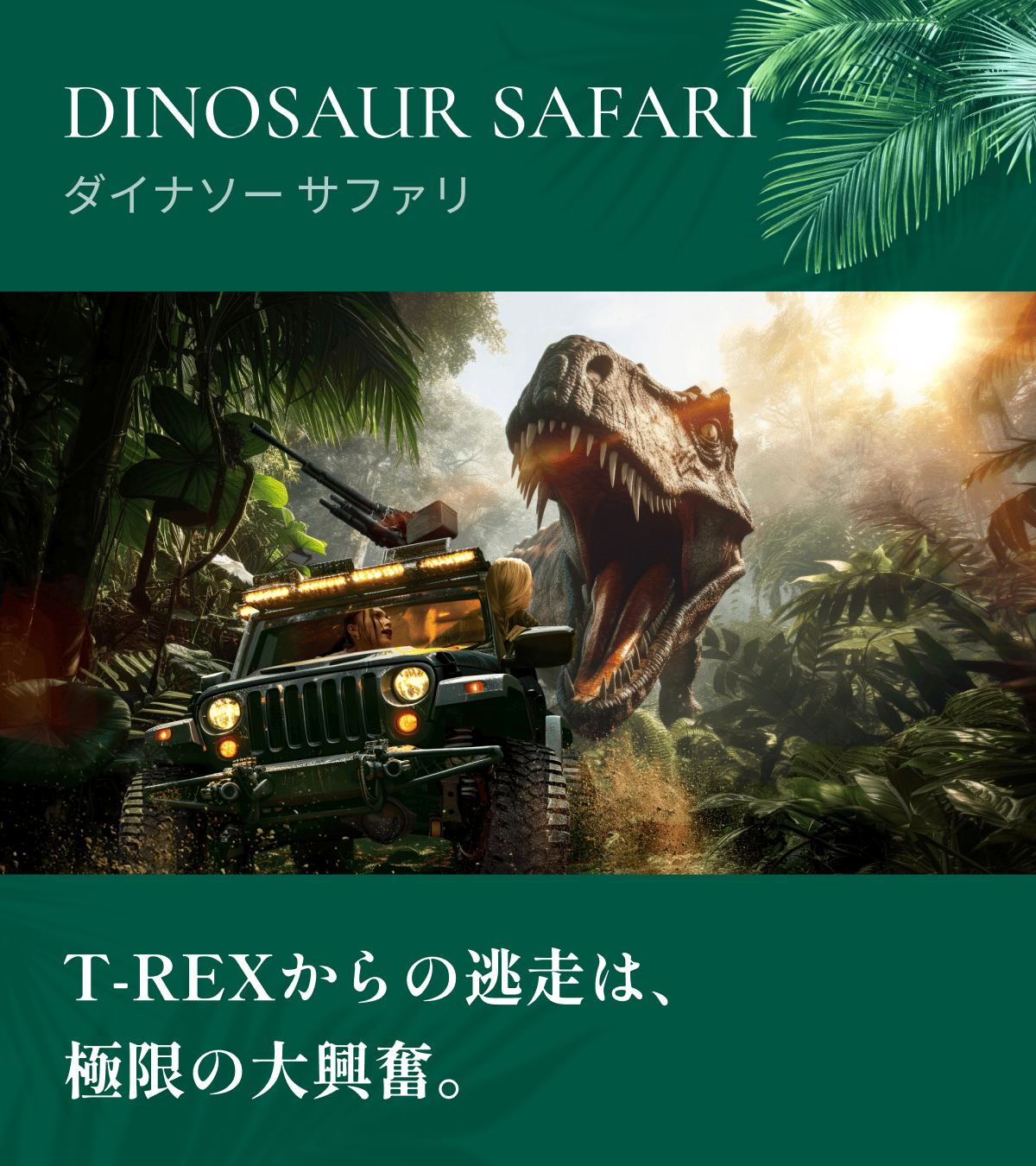ジャングリア沖縄【公式】 on X: 