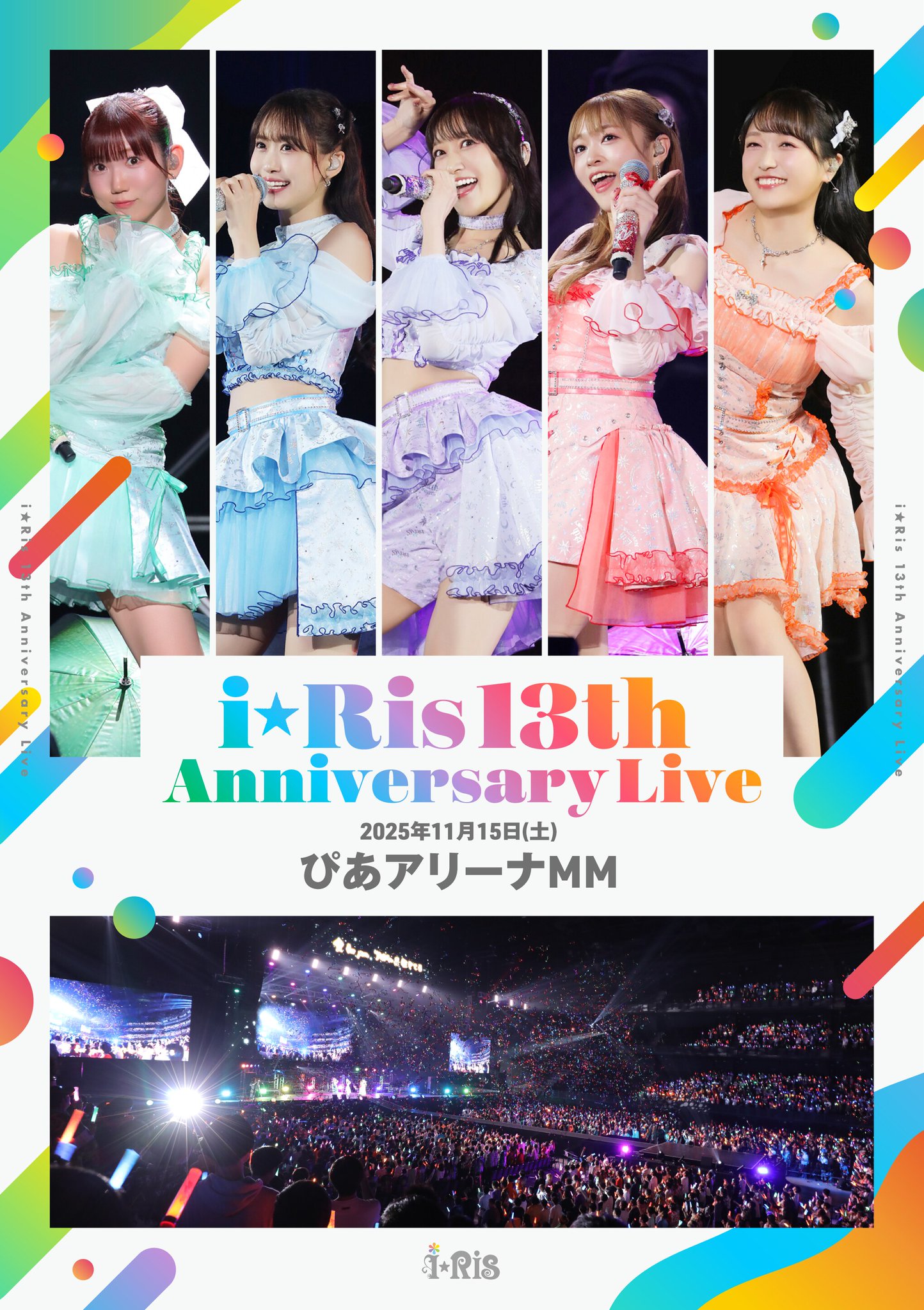 i☆Ris メンバー全員 サイン入り チケット半券 デビュー1周年