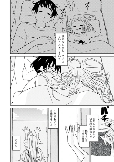 【読み切り漫画】
『あおとせかい』(1/5)

#漫画が読めるハッシュタグ 