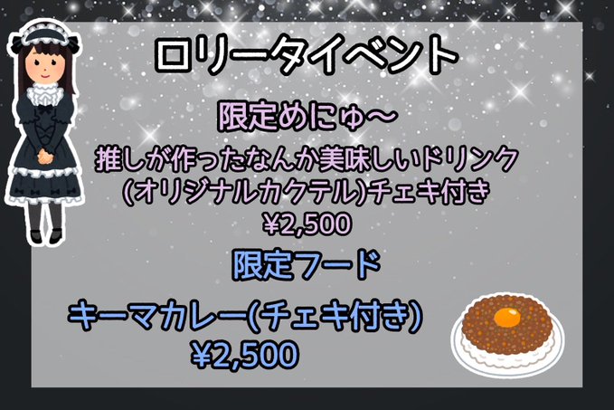 推しプロジェクト【≠LoVE】