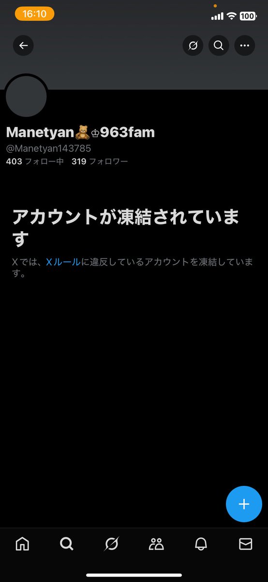 凍結したから新しいアカウントにしました。
フォロワーだった人フォローしてくださいm(_ _)m
#拡散希望