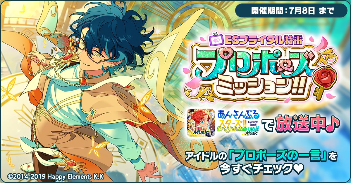 💐#ESブライダル特番💐

つむぎくんからのプロポーズ💍

結果は…
【プロポーズの返事や感想を記入してね💫】

app.adjust.com/f4ylk4m?deep_l…

#あんスタ