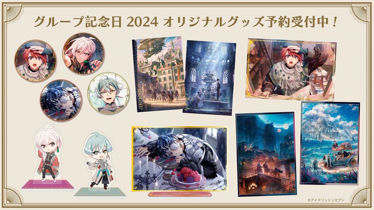 アイドリッシュセブン公式 グッズ情報 on X: 