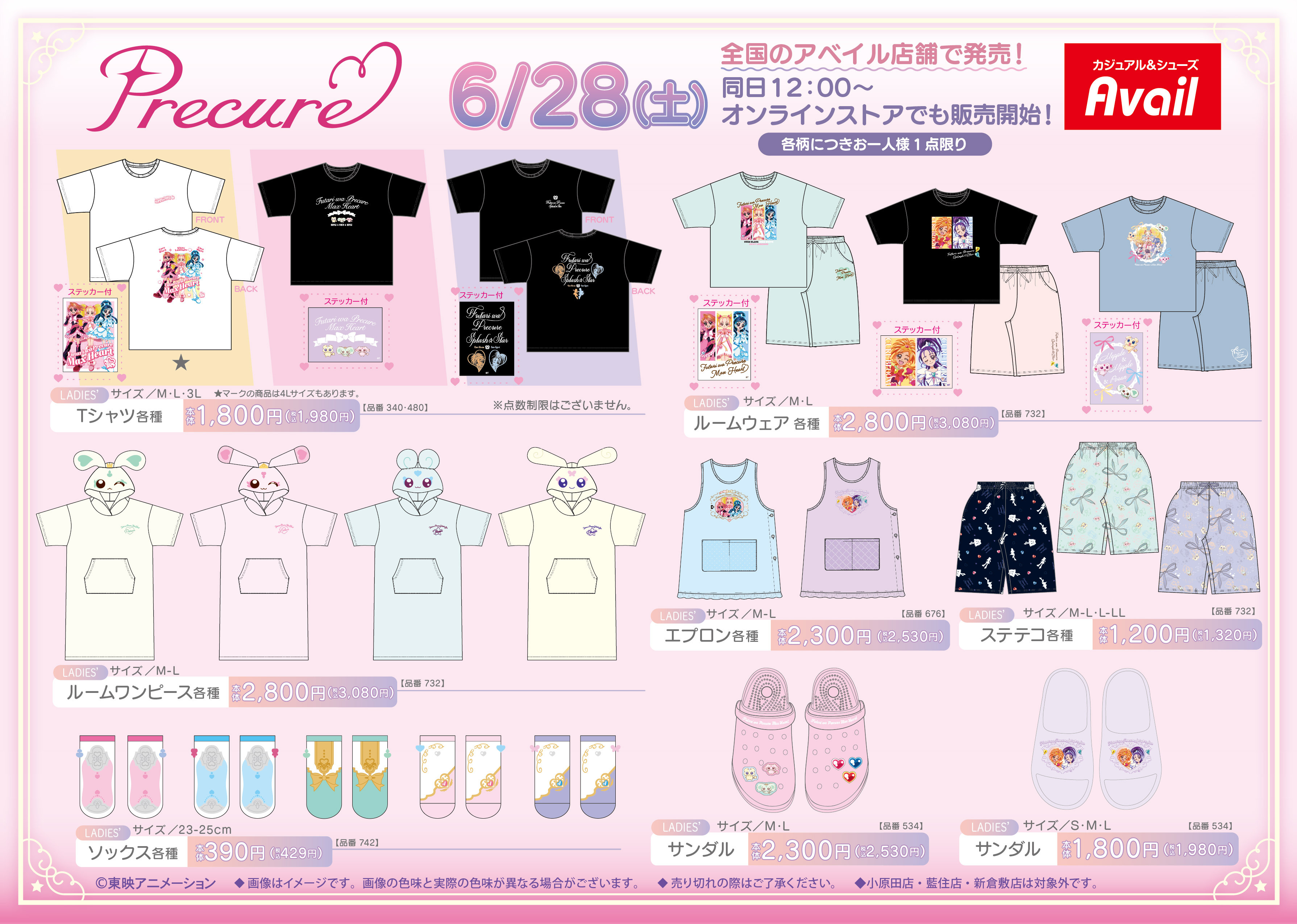 Maison MIHARA YASUHIRO ONLINE STORE（メゾンミハラヤスヒロ