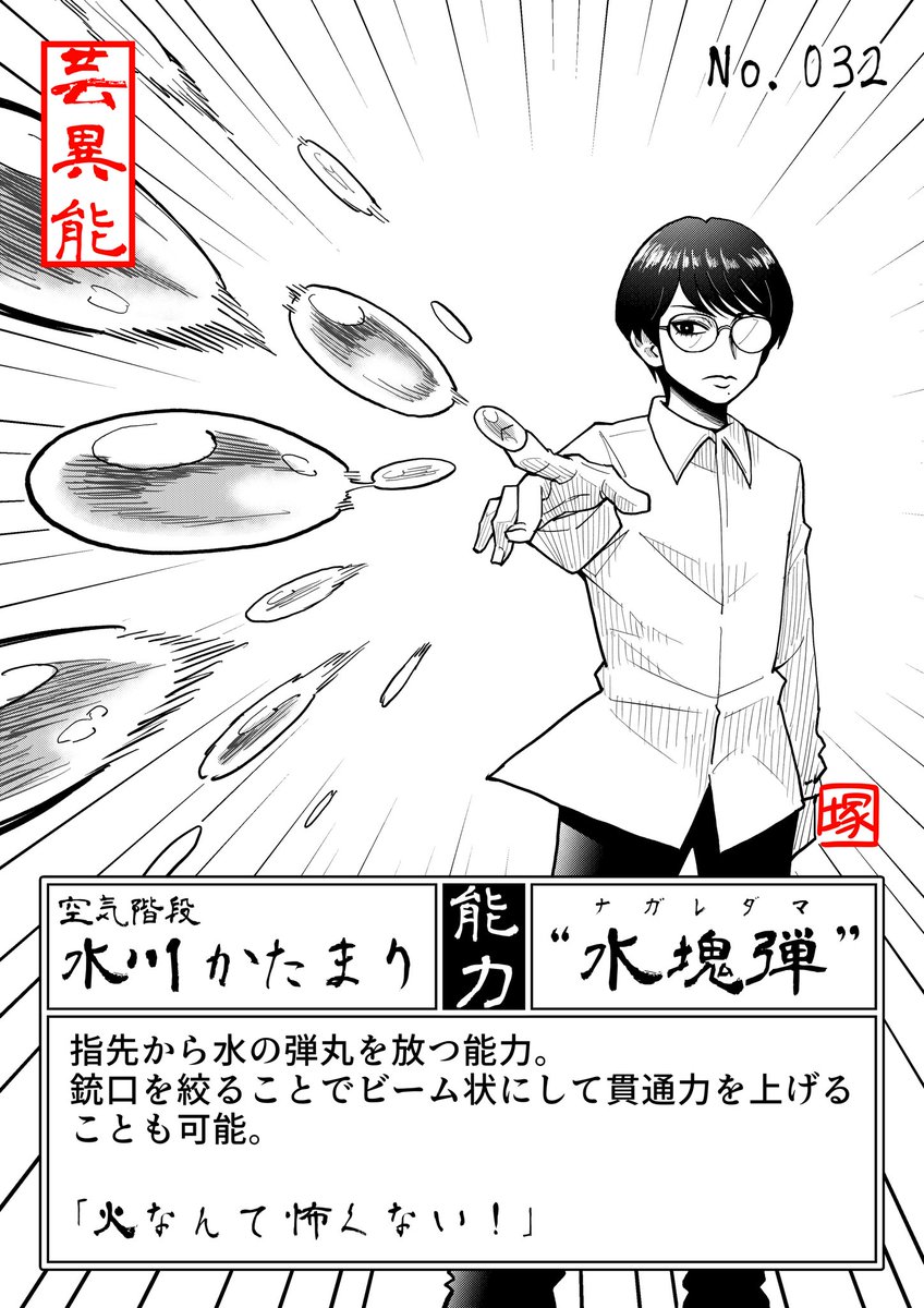 【芸異能力図鑑】
その⑧
 
・ジャルジャルさん
・マヂカルラブリー 野田さん
・金属バット 友保さん
・空気階段 かたまりさん
 
#芸異能力図鑑