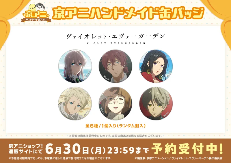 京アニショップ！ on X: 