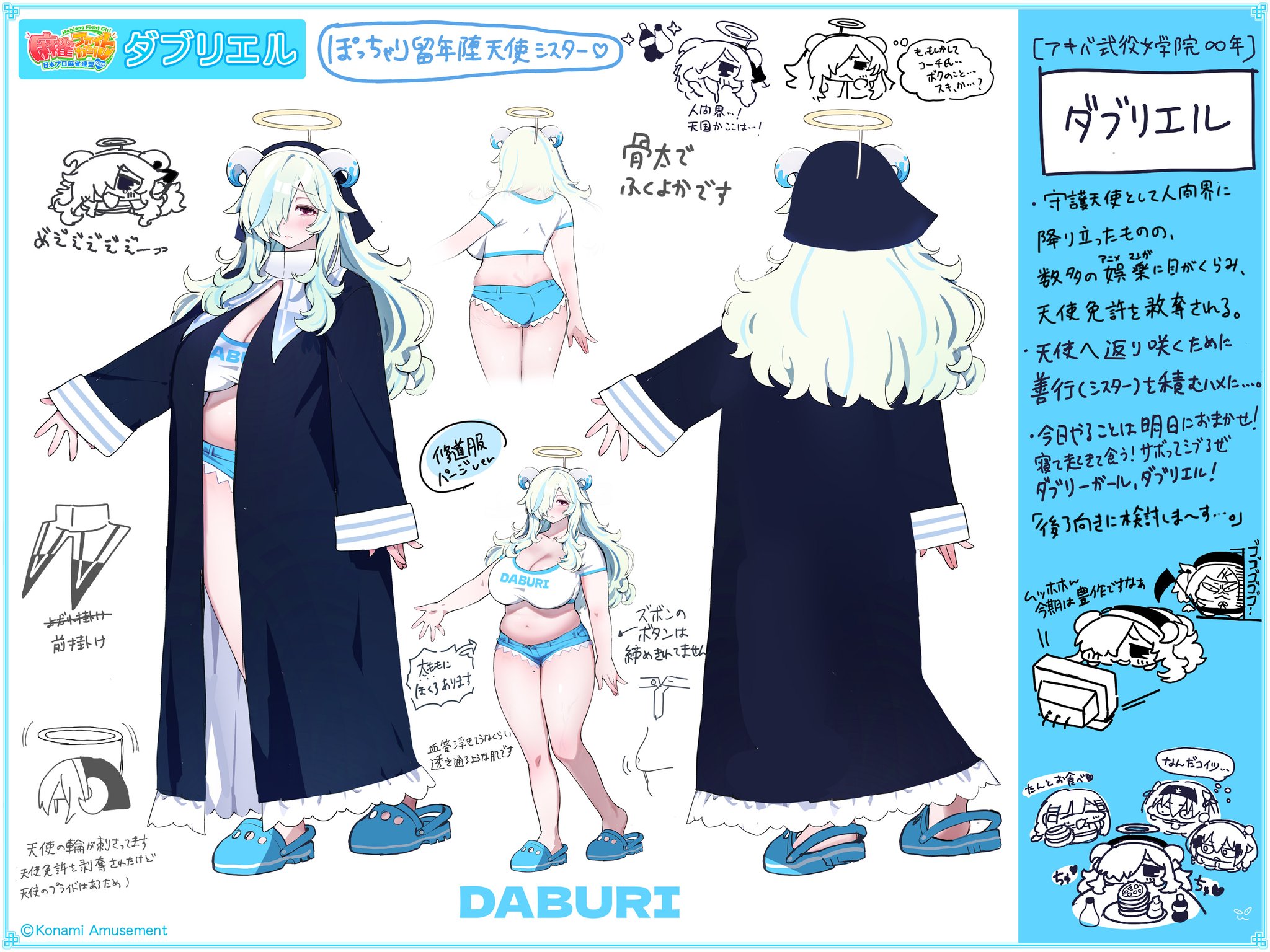 麻雀ファイトガール　グッズ　まとめ売り　MFC 麻雀ファイトガール公式 on X: 