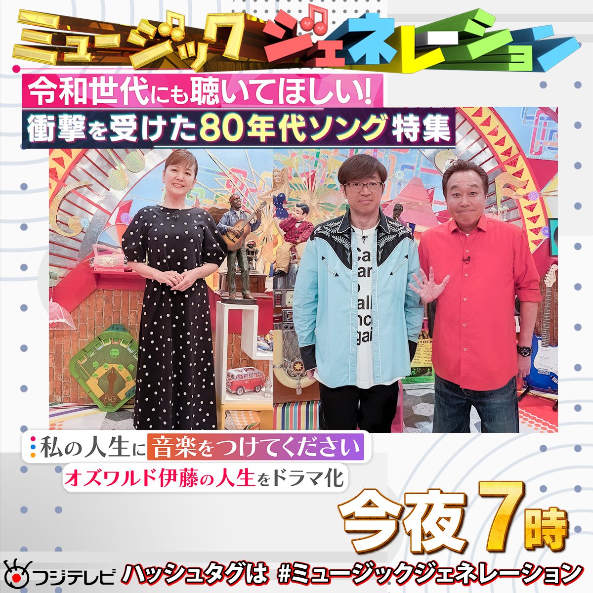 公式】ミュージックジェネレーション on X