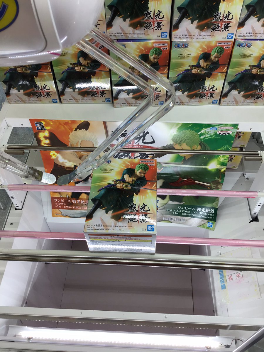 こんにちは！エブリデイ多摩ノ国店です。
新景品のご紹介です★
【ワンピース 戦光絶景-RORONOA ZORO-（EGGHEAD ver.）】

ぜひGETしにいらして下さい！
#エブリデイ多摩ノ国 
#ここ取れワンワン
#onepiece 
#ワンピース 
#ワンピースフィギュア 
#ロロノア・ゾロ 
#クレーンゲーム
#プライズ景品