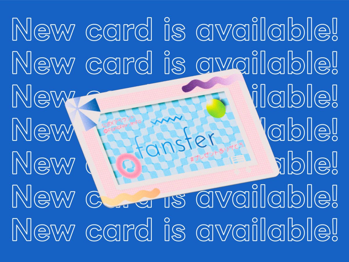 ファンスファー / fansfer【公式】 tweet media