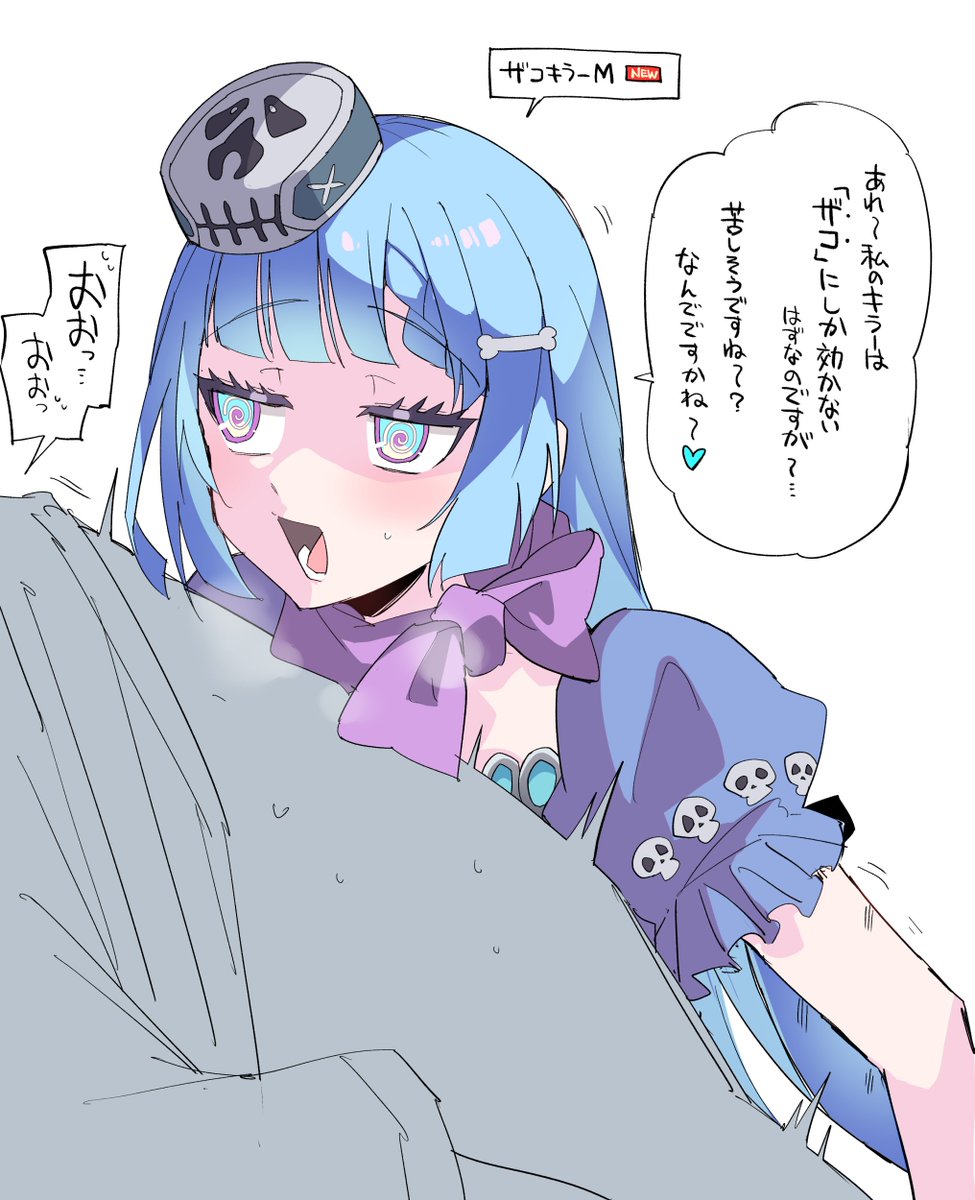 ザコでごめーん 
