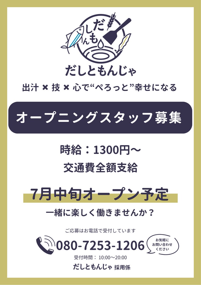 だしともんじゃ tweet media