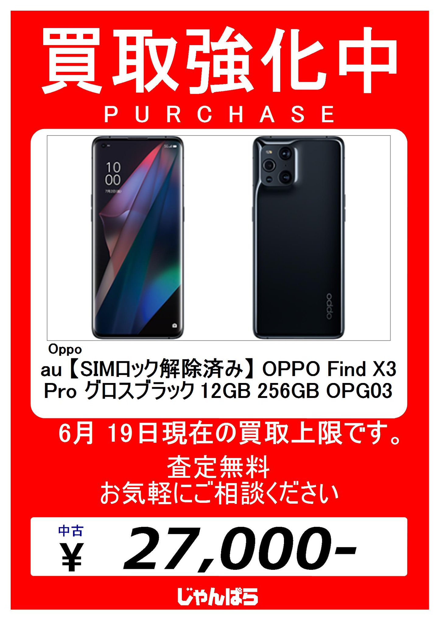 OPPO - 専用となります(*^^*) OPPO A54 5G｜価格比較・最新情報 - 価格.com