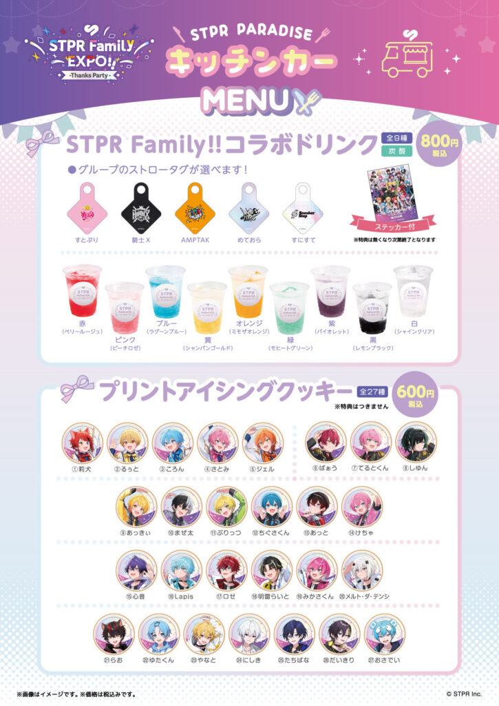 stpr_paradise's tweet photo. 『STPR Family EXPO!! -Thanks Party-』
名古屋会場キッチンカー🚗について

6月21日(土)・22日(日)　9:00～18:00
ポートメッセ名古屋　EXPOエリア

数に限りがあるため購入制限を設けさせていただきます。また混雑時は整理券を配布させていただく場合もございます。

詳細▼
https://t.co/p2nwGfxPCY https://t.co/RATzQOlqIK