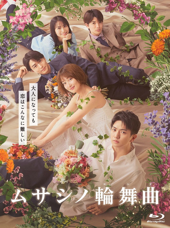 セブンネットショッピング (@7_netshopping) on Twitter photo /
『#ムサシノ輪舞曲』
Blu-ray&DVD BOX予約開始💐
\
主演 #正門良規 ヒロイン #高梨臨✨
10歳年上のお隣のお姉さんへの一途な片想い💕
【予約購入特典】
B6クリアファイル
👉7net.omni7.jp/search/?keywor…
<a href="/oshidoraEX/">【オシドラ公式】「ムサシノ輪舞曲」</a>
#ムサシノロンド
#オシドラサタデー
#髙地優吾 #稲葉友 #市川由衣 /
『#ムサシノ輪舞曲』
Blu-ray&DVD BOX予約開始💐
\
主演 #正門良規 ヒロイン #高梨臨✨
10歳年上のお隣のお姉さんへの一途な片想い💕
【予約購入特典】
B6クリアファイル
👉7net.omni7.jp/search/?keywor…
<a href="/oshidoraEX/">【オシドラ公式】「ムサシノ輪舞曲」</a>
#ムサシノロンド
#オシドラサタデー
#髙地優吾 #稲葉友 #市川由衣