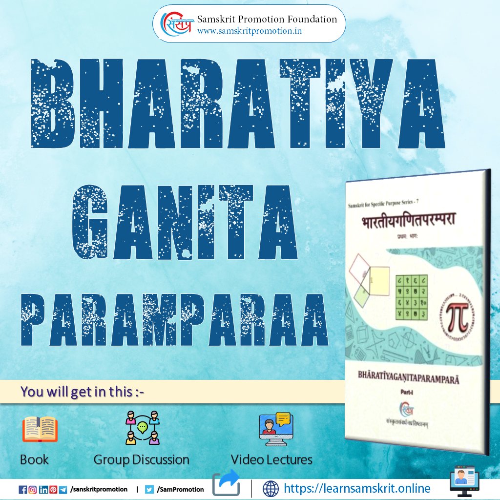 Bharatiya Ganita Parampara
In this course you will covering topics on Arithmetic, Algebra, Geometry, Shulbasutra, Bhadra-Ganita...

Enroll - bit.ly/3fnTgMC 

#ganita #bharatiyaganita #learnsanskritonline #studysanskrit #onlinesanskrit
