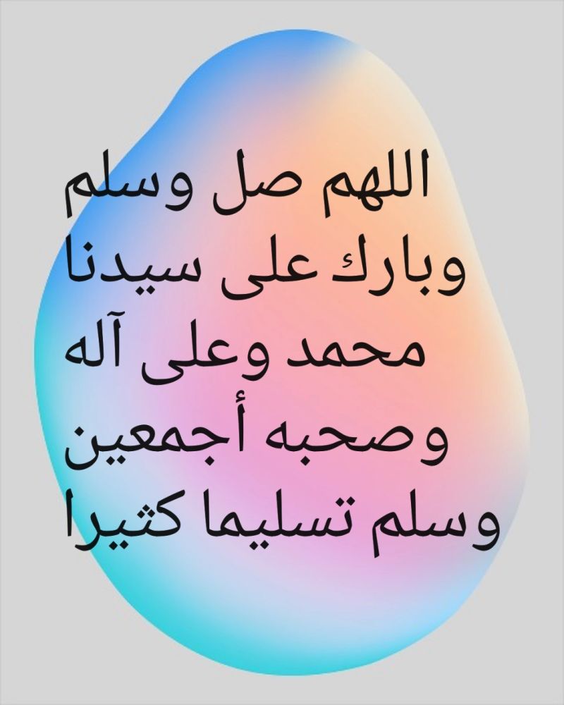 مَا دُمْتَ تُحْسِن ظَنَّكَ بِاللَّهِ فَأَنتَ فِي خَيرٍ وَسَيَأْتِيكَ الخَيْرُ حسن الظن بالله
الثِقه بالله اجمل آمَل
والتَوكل عَلى الله اجمَل عَمل
#الخميس_الونيس