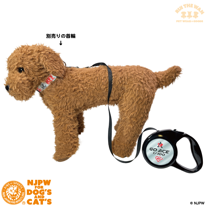 【RUI THE WANの新商品紹介】

■R12024（ペット用伸縮リード5m：棚橋弘至選手モデル）
store.shopping.yahoo.co.jp/rui-the-wan/r1…

首輪に続いてリードも登場！
セットで使うなら相性もベストマッチ！！
“100年に1匹の逸犬”にレベルアーップ！！
#新日本プロレス #犬服