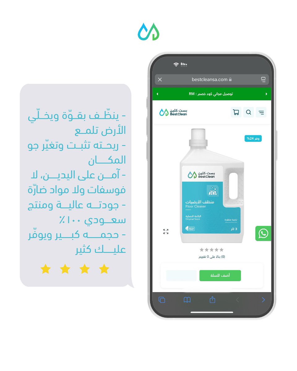 Bestclean|بست كلين tweet media