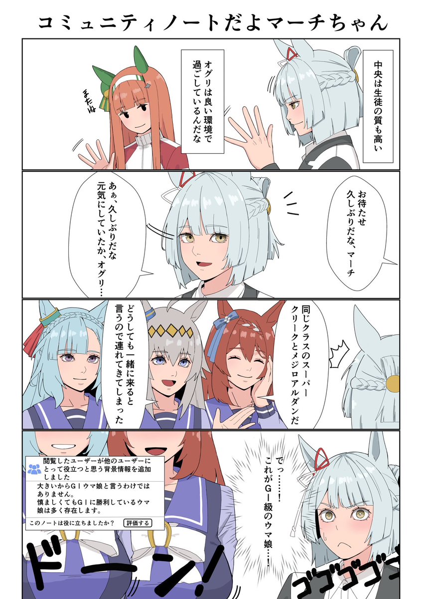 #ウマ娘 #フジマサマーチ 
前回の続きものになります
マーチはこれで一旦一休みして、ちょっと練習がしたいので落書き的な絵をいくつか放出するかもしれません( ˊ̱˂˃ˋ̱ ) 