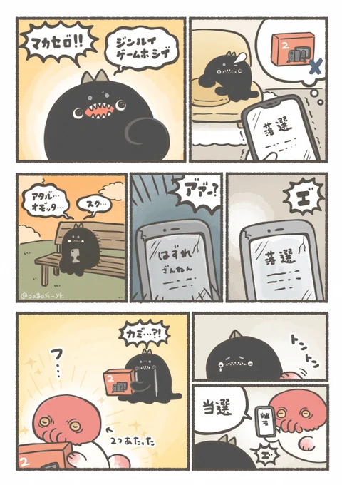 人気のゲーム 
