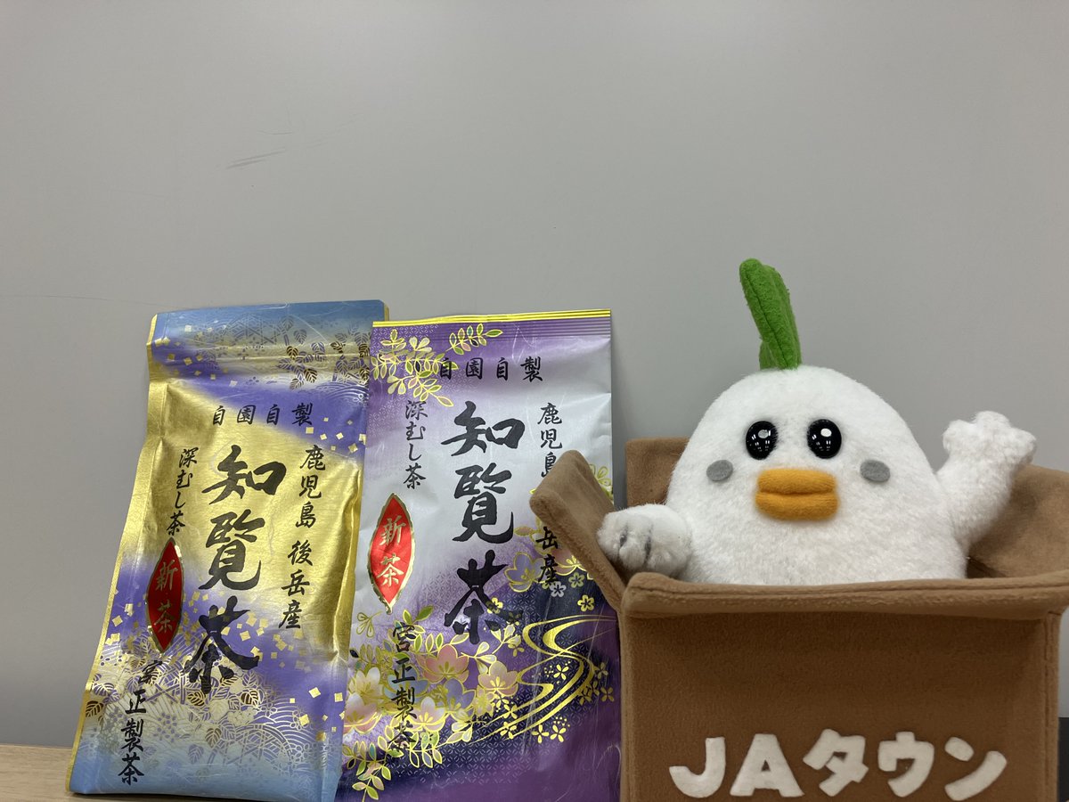 #じぇー太 のお土産🛍️

鹿児島市の直売所「おいどん市場」で知覧茶をGET🍵🌱
フォロー＆リポストすると抽選で1名様にプレゼントするじぇ〜❣️
詳細👉ja-town.com/shop/a/a202506…
〆切👉2025/6/23

#JAタウン のショップ「鹿児島の味「ふるさと便」」でも販売中☺️👍
ja-town.com/shop/a/a202506…