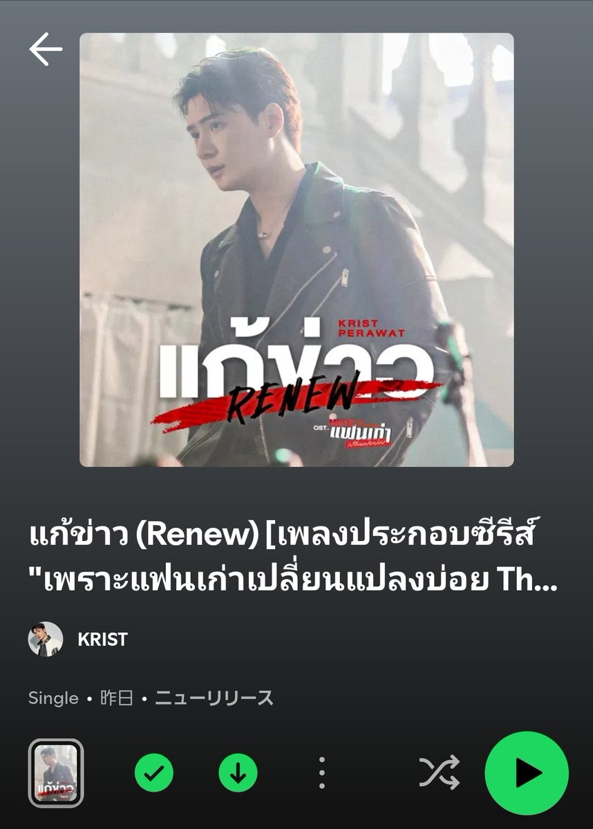 wBECENx2rYderJd's tweet photo. 🇯🇵でもSpotifyで聴けるようになってたーー🙌🙌🙌

#Renew_MV
#TheExMorning 
#KristPerawat #KristSingto https://t.co/lUHTdgI1ut