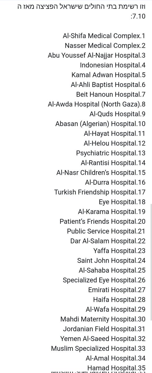 Bazı vicdanlı yahudiler Siyonistlerin Gazze'de bombaladığı hastahanelerin listesini yayınlıyor.
"Size Gazze'de bombaladığımız bazı hastahanelerin listesini sunmak isterim" başlığıyla.