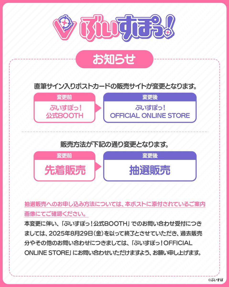 バラ売り⭕️ ぶいすぽっ ポストカード まとめ 直筆サイン入り バラ売り⭕️ ぶいすぽっ ポストカード まとめ 直筆サイン入り