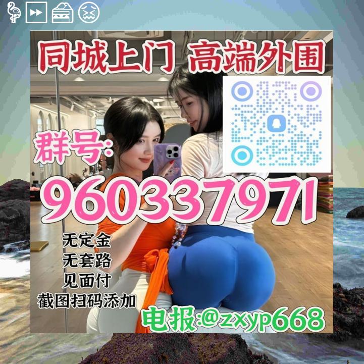 Lydialeea's tweet photo. 🙌👸
 
外围闲坐茶轻品,服务 上门 意悠长

学生兼职逐梦忙，约美好的生活炮

烟台🔸苏州

西安🎉兰州

海口🧗湖州

扬州🏠洛阳

汕头🦢盐城
面付！不套路 包真实靠谱🈲嘴炮
三明 曲靖 梅州 德阳 湘潭 https://t.co/N1NnXHbdfx
