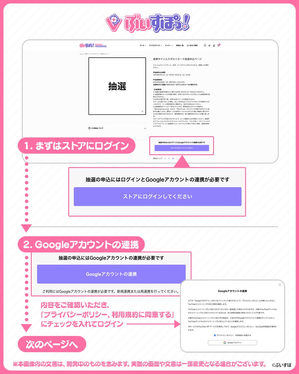 Vspo77's tweet photo. 【直筆サイン入りポストカード販売方法変更のお知らせ】

この度、直筆サイン入りポストカードの販売方法について、
添付の通り変更を行うこととなりました。

【変更箇所概要】
・販売サイトの変更
ぶいすぽっ！公式BOOTH⇨ぶいすぽ��！OFFICIAL ONLINE STORE

・販売方法の変更
先着販売⇨抽選販売

抽選応募をいただく際の手順や、
詳細についても、添付にてご確認ください。

引き続きその他の転売対策含め、応援いただいている皆様にご満足いただけるよう努めさせていただきます。