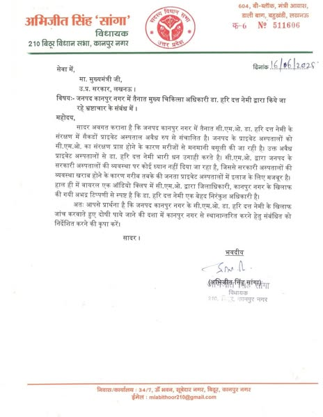 BJP4Abhijeet's tweet photo. सत्यमेव जयते..
समस्त कानपुर वासियों की तरफ से माननीय मुख्यमंत्री श्री @myogiadityanath जी का हृदय से आभार..

@BJP4India @narendramodi @AmitShah @JPNadda @BJP4UP https://t.co/88qvEH7Jx5