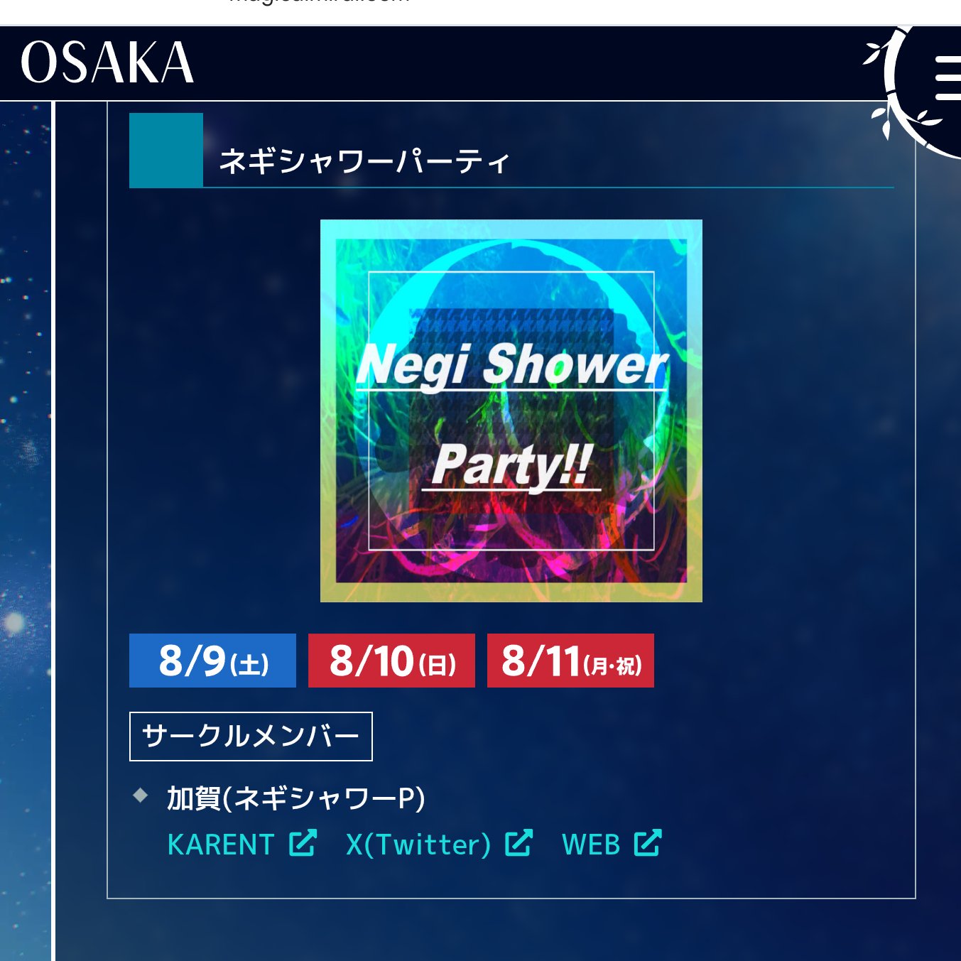 How was your day? / 加賀(ネギシャワーP) | KARENT