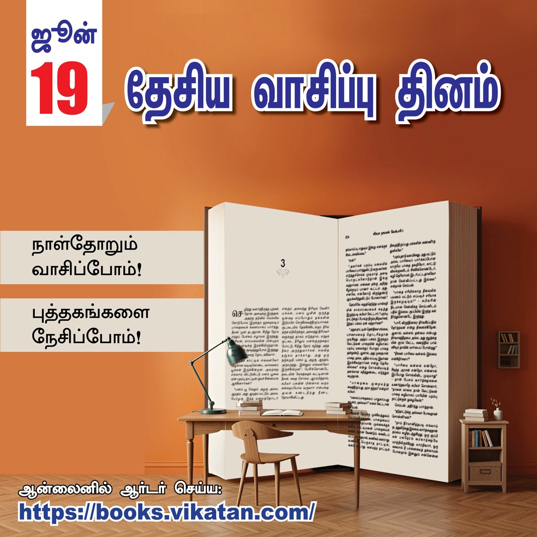 Vikatan Publications tweet media