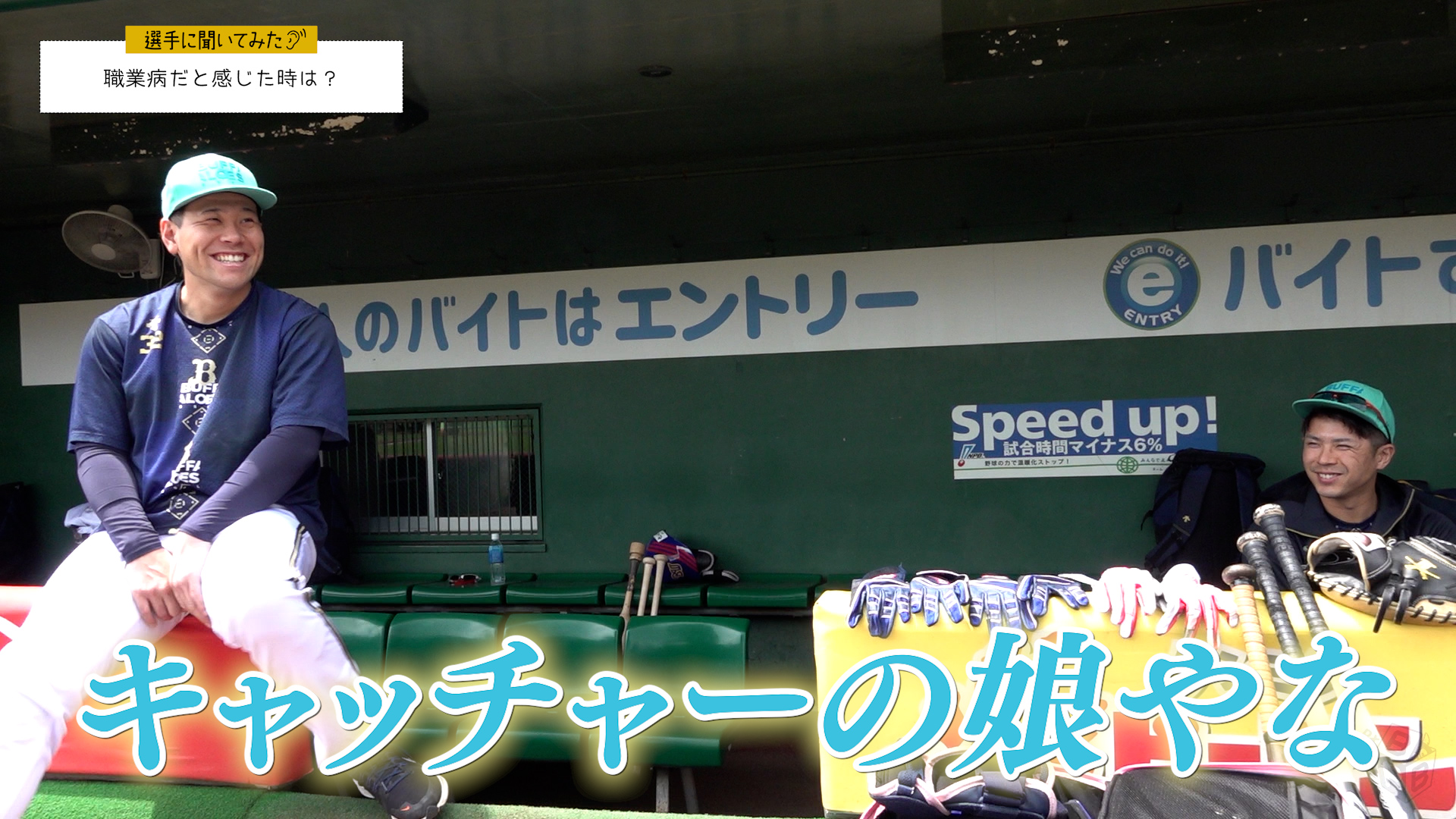 【早い者勝ち‼️】オリックスバファローズ　球団職員支給品　M オリックス・バファローズ 中嶋聡前監督のスペシャル