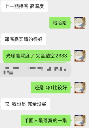 《两万字长文解析Circle，投资人还看得懂么？》

<a href="/circle/">Circle</a> 暴涨至470亿美金大概是币圈人最落寞的一集。问了几位圈内朋友基本都踏空或卖飞，听了我们播客但依然持有的圈外听众倒是有几位买入赚钱的，最差的也买入了$COIN 挣到了...比起自己炒币亏钱，更难过的事大概就是自己踏空然后看圈外人挣钱了。