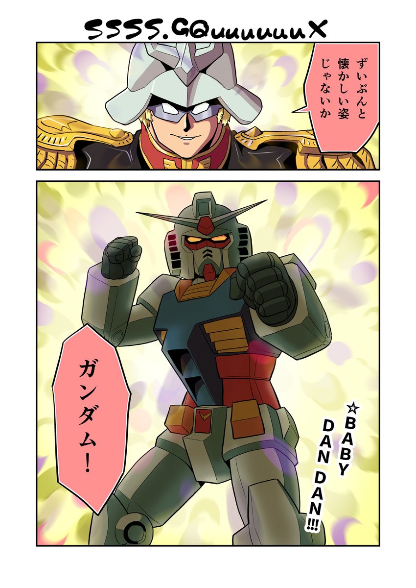 君を退屈から救いに来たんだ。 #ジークアクス #GQuuuuuuX #グリッドマン #SSSS_GRIDMAN
