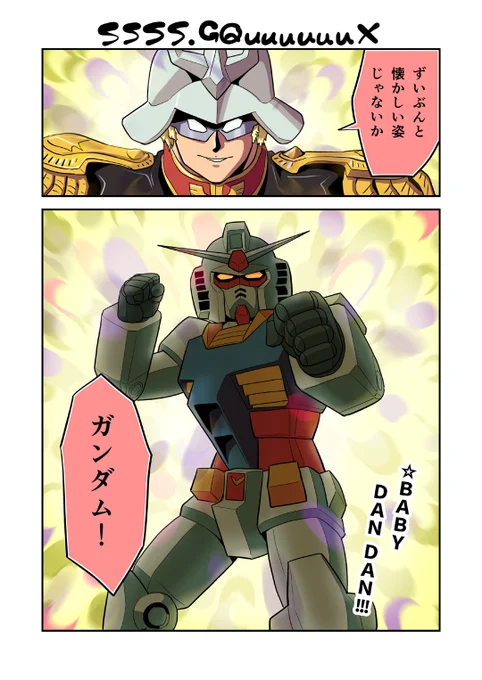 君を退屈から救いに来たんだ。 #ジークアクス #GQuuuuuuX #グリッドマン #SSSS_GRIDMAN 