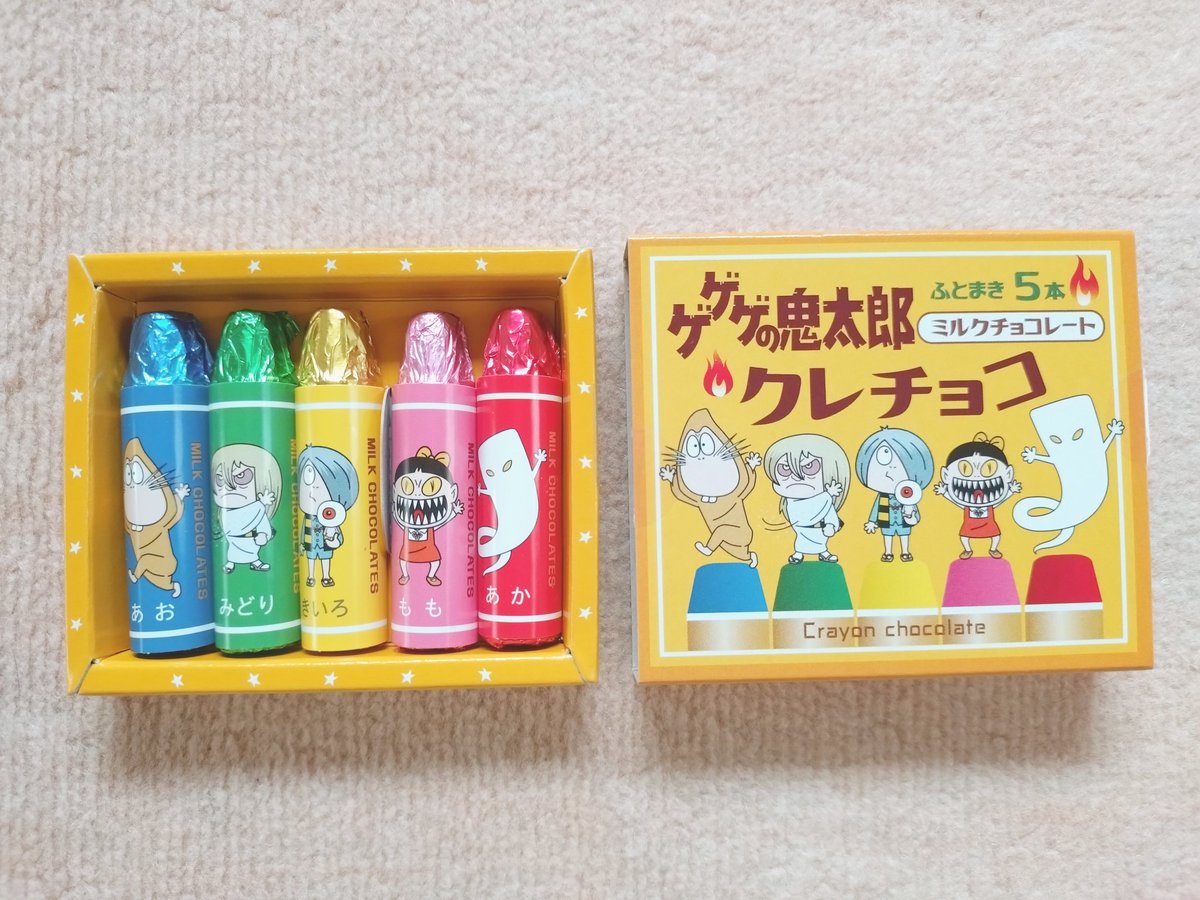 妖怪神社の絵馬可愛すぎて帰ってきてから本棚に飾った。クレヨンチョコも一目惚れで買う。
カワイネ〜 