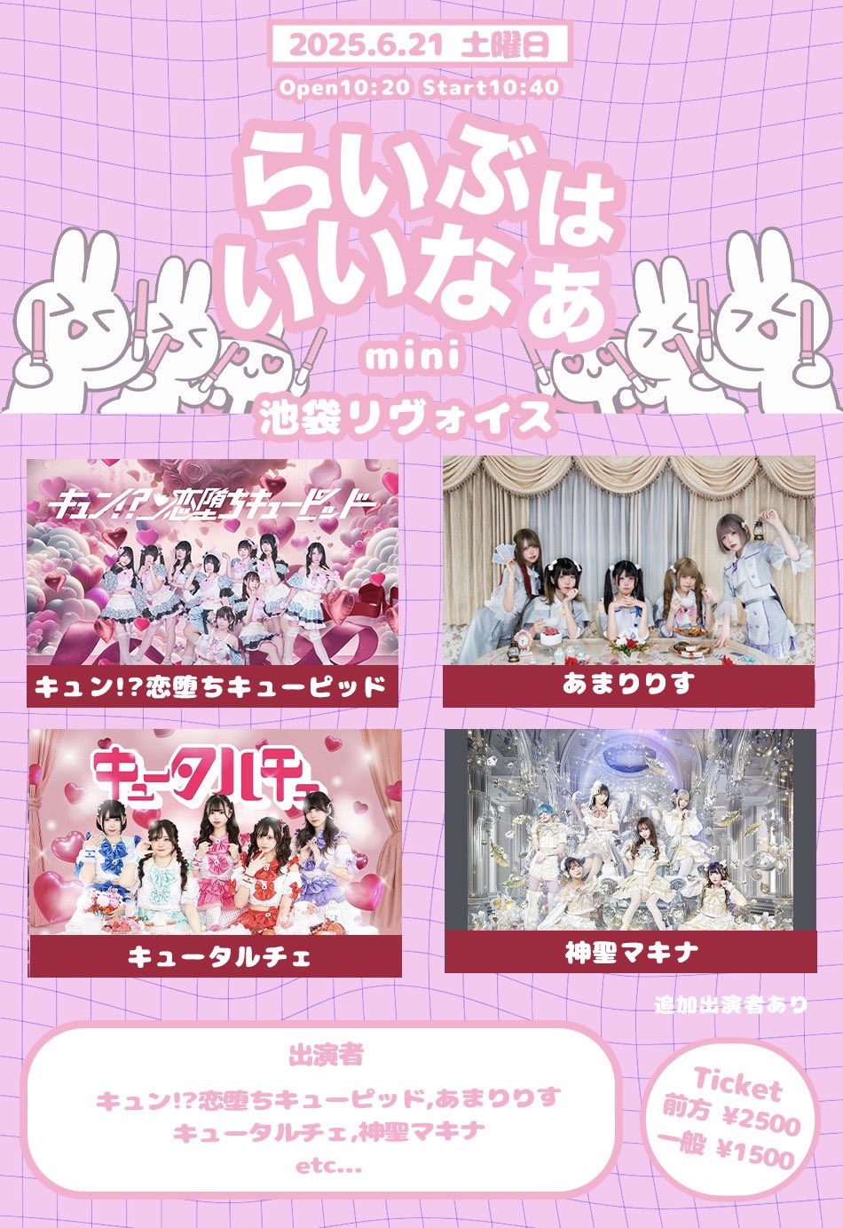 【まとめ買い】 あまりりす🐿6周年ワンマンTHX! (@amaryllis_idol) X / 着物・セレモニードレス