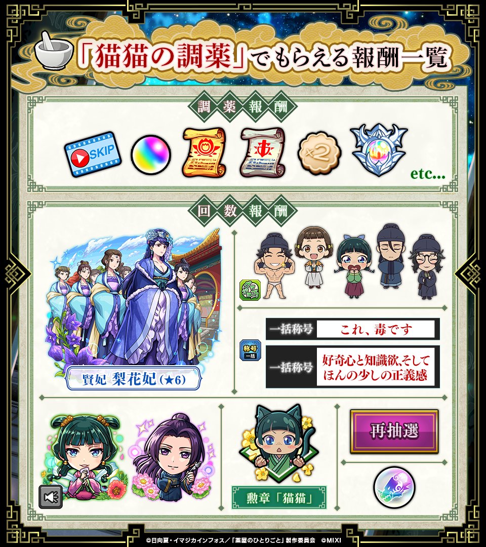 モンスト 猫 猫