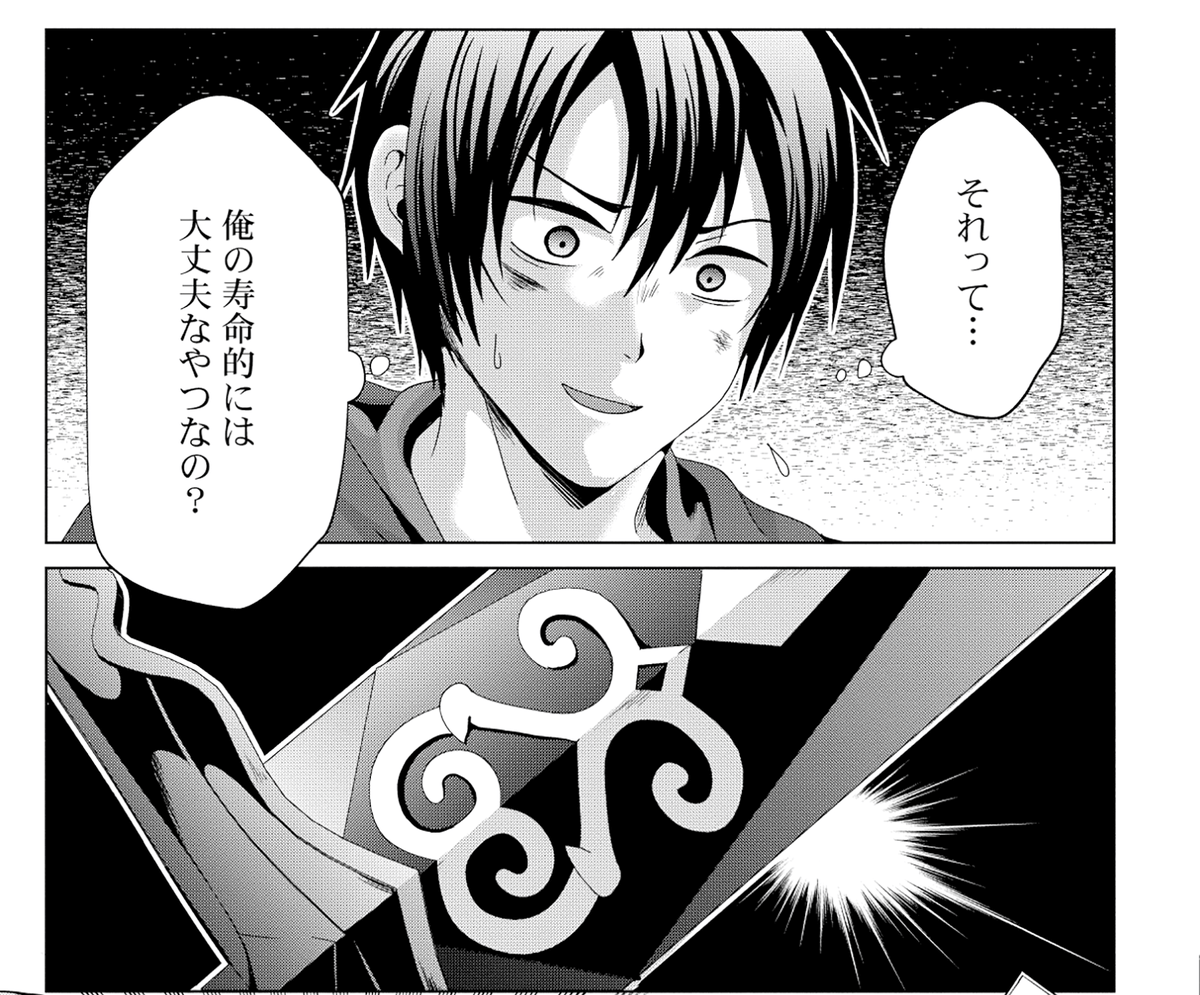 🙃今回の『偽・聖剣物語』は？⚔️
COMICリュウ大人気ファンタジー隔週出張連載中！

魔力を使い切ったアリスターは生命力を魔力に（勝手に）変換することで大悪魔に立ち向かう

⬇最新話はこちら⬇
unicorn.comic-ryu.jp/6277/

#偽・聖剣物語