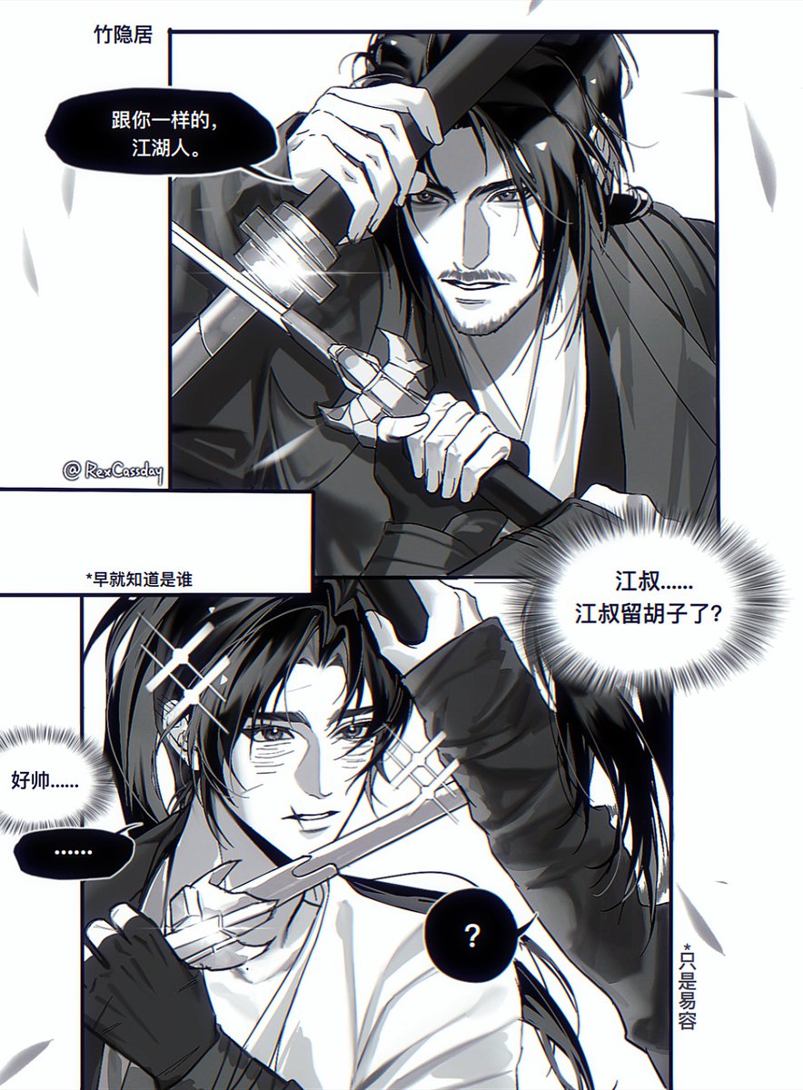 RexCassday's tweet image. 谁家花痴狗领走