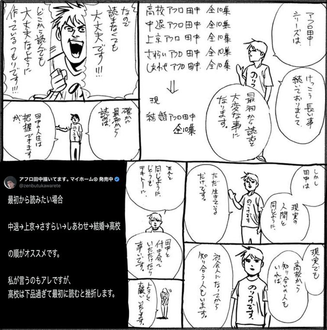 アフロ田中　漫画　コミック　全24巻　セット　しあわせ　結婚　マイホーム Amazon.co.jp: マイホームアフロ田中 (1) (ビッグコミックス
