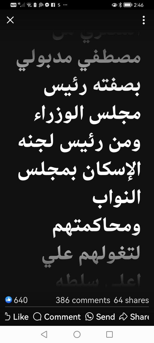 لالالالالالا افتحوا الصور بقي كده الحوار وسع منهم  واتبهوق وقور وادور وشكلهم فعلا لازمهم عزقه نضيفه من بتوع فرج السحتجيه نسيوا روحهم وعاوزين القوات المسلحه تشيل مدبولي والفيومي شوفوا ازاي ده انتم جنيتو علي نفسكم براكش كده المخ هرب من الراس ونزل في ٠٠٠😏🤨🤔