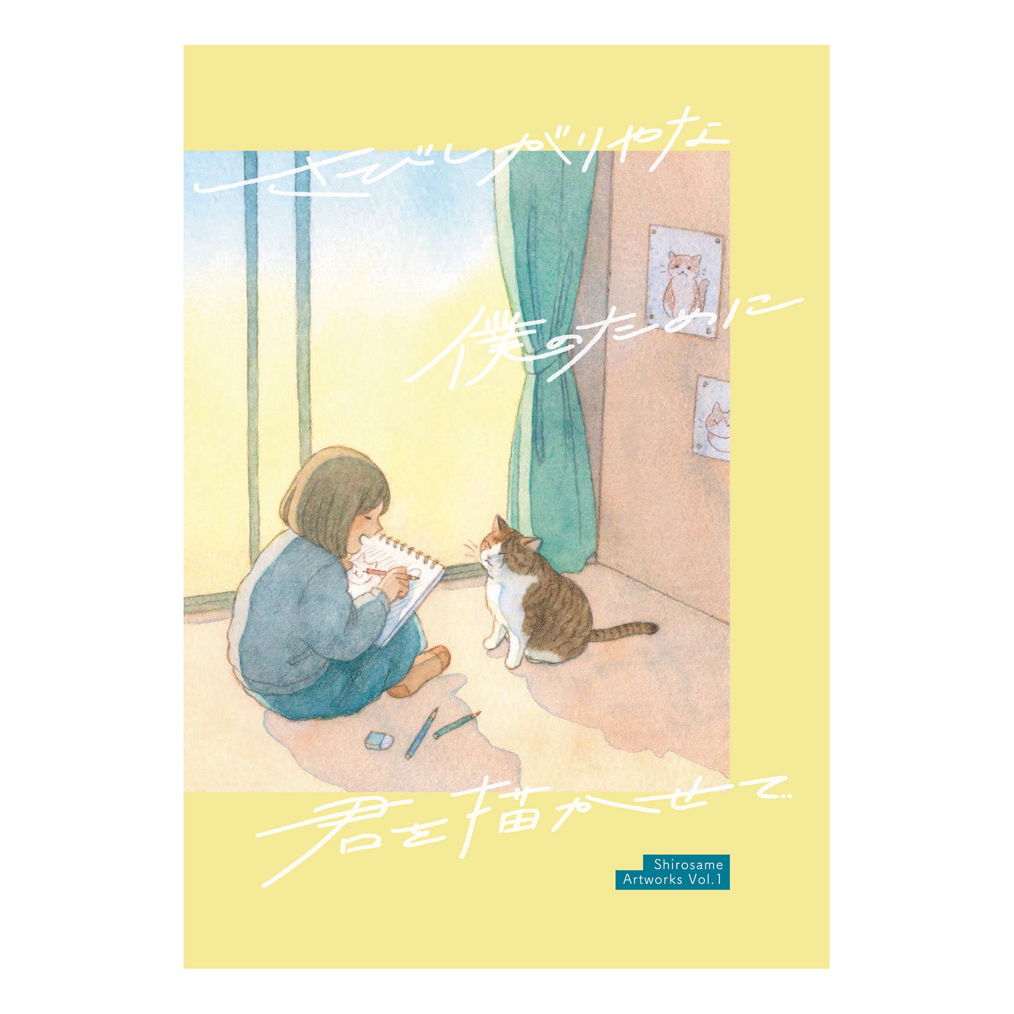 しろさめ/白雨 (@shiroiame_yuki) / X